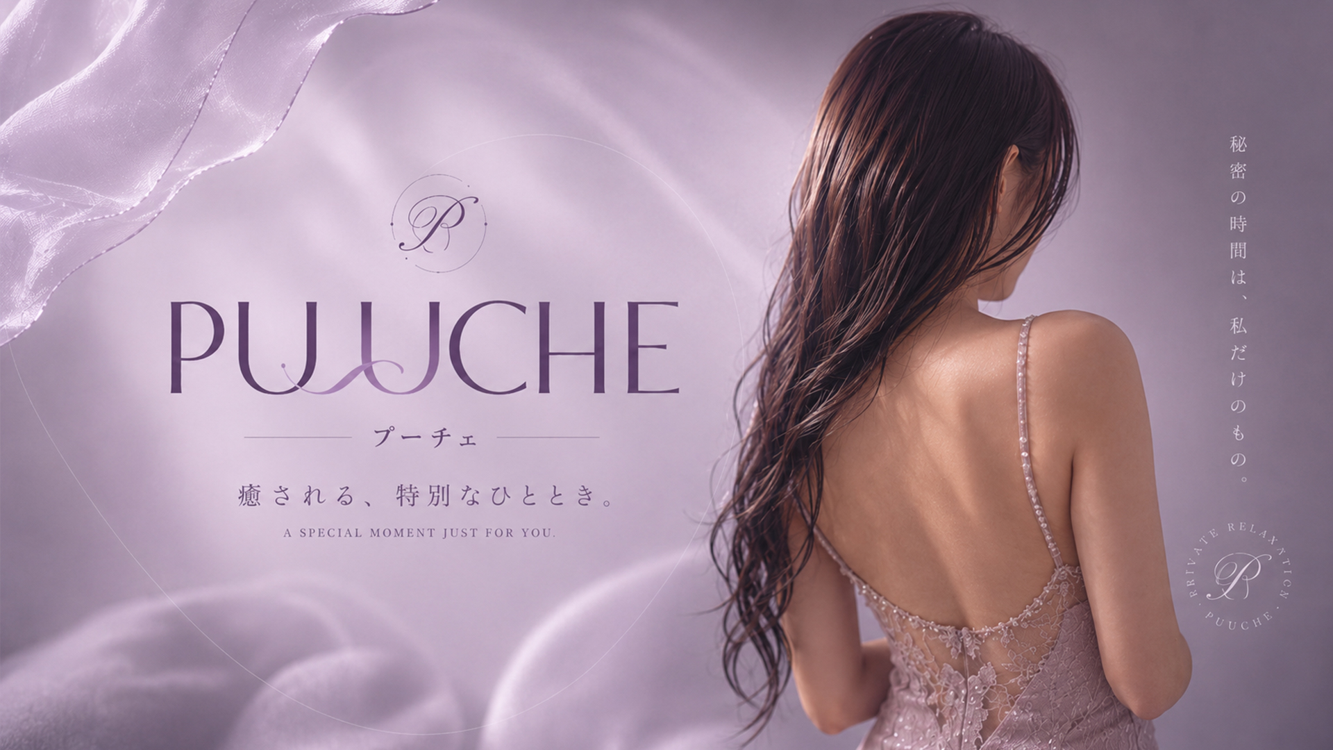 puuuche-プーチェ-